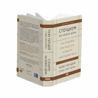 Книга Стоїцизм на кожен день - Раян Голідей, Стівен Генсільман Наш Формат (9786178115296) - Image 2