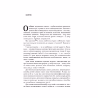 Книга Стоїцизм на кожен день - Раян Голідей, Стівен Генсільман Наш Формат (9786178115296) - Image 10