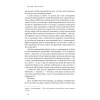 Книга Взуття-буття. Історія Nike від засновника компанії - Філ Найт Наш Формат (9786178115616) - Изображение 14