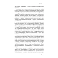 Книга Взуття-буття. Історія Nike від засновника компанії - Філ Найт Наш Формат (9786178115616) - Изображение 15