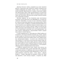 Книга Взуття-буття. Історія Nike від засновника компанії - Філ Найт Наш Формат (9786178115616) - Изображение 19