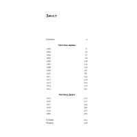 Книга Взуття-буття. Історія Nike від засновника компанії - Філ Найт Наш Формат (9786178115616) - Изображение 7