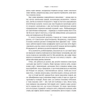 Книга Коротка історія релігії - Річард Голловей Наш Формат (9786178115876) - Зображення 11