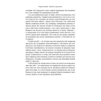 Книга Коротка історія релігії - Річард Голловей Наш Формат (9786178115876) - Зображення 12