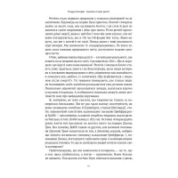 Книга Коротка історія релігії - Річард Голловей Наш Формат (9786178115876) - Зображення 8