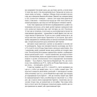 Книга Коротка історія релігії - Річард Голловей Наш Формат (9786178115876) - Зображення 9