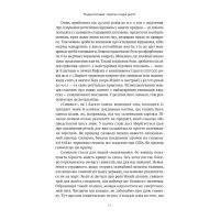 Книга Коротка історія релігії - Річард Голловей Наш Формат (9786178115876) - Зображення 10