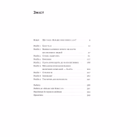 Книга Більше ніж бізнес 2.0. Від маленької компанії до лідера ринку - Джим Коллінз, Білл Лазьє Наш Формат (9786178120061) - Image 8