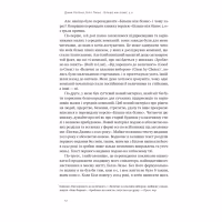 Книга Більше ніж бізнес 2.0. Від маленької компанії до лідера ринку - Джим Коллінз, Білл Лазьє Наш Формат (9786178120061) - Image 10