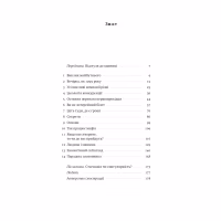Книга Від нуля до одиниці. Нотатки про стартапи, або як створити майбутнє - Пітер Тіль, Блейк Мастерс Наш Формат (9786178120900) - Image 6