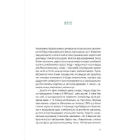Книга Виклик, шанс, зміна. Історія українського підприємництва - Тетяна Водотика Yakaboo Publishing (9786178222000) - 4