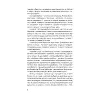 Книга Виклик, шанс, зміна. Історія українського підприємництва - Тетяна Водотика Yakaboo Publishing (9786178222000) - 7