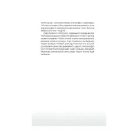 Книга Виклик, шанс, зміна. Історія українського підприємництва - Тетяна Водотика Yakaboo Publishing (9786178222000) - 8