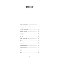 Книга Василь Стефаник. Вибрані твори Yakaboo Publishing (9786178222055) - Изображение 3