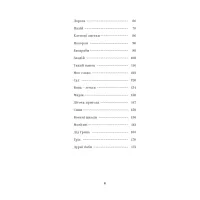 Книга Василь Стефаник. Вибрані твори Yakaboo Publishing (9786178222055) - Изображение 4