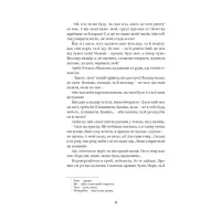 Книга Василь Стефаник. Вибрані твори Yakaboo Publishing (9786178222055) - Изображение 6