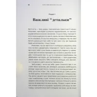 Книга Чому мені ніхто не сказав? Як захищати, зцілювати та плекати своє тіло через материнство Yakaboo Publishing (9786178222222) - 12