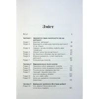 Книга Чому мені ніхто не сказав? Як захищати, зцілювати та плекати своє тіло через материнство Yakaboo Publishing (9786178222222) - 2