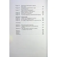 Книга Чому мені ніхто не сказав? Як захищати, зцілювати та плекати своє тіло через материнство Yakaboo Publishing (9786178222222) - 3