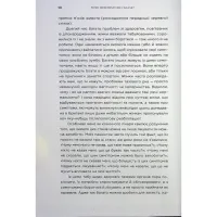 Книга Чому мені ніхто не сказав? Як захищати, зцілювати та плекати своє тіло через материнство Yakaboo Publishing (9786178222222) - 5