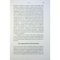 Книга Чому мені ніхто не сказав? Як захищати, зцілювати та плекати своє тіло через материнство Yakaboo Publishing (9786178222222) - 8