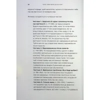 Книга Чому мені ніхто не сказав? Як захищати, зцілювати та плекати своє тіло через материнство Yakaboo Publishing (9786178222222) - 9