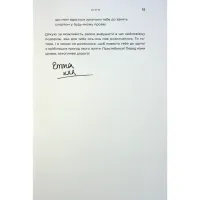 Книга Чому мені ніхто не сказав? Як захищати, зцілювати та плекати своє тіло через материнство Yakaboo Publishing (9786178222222) - 10