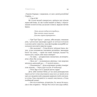 Книга Розриті могили - Павло Шикін Yakaboo Publishing (9786178222901) - 11