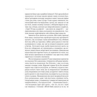 Книга Розриті могили - Павло Шикін Yakaboo Publishing (9786178222901) - 5