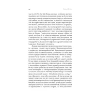 Книга Розриті могили - Павло Шикін Yakaboo Publishing (9786178222901) - 6