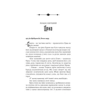 Книга Тінь Богів - Джон Ґвінн Yakaboo Publishing (9786178225025) - 4