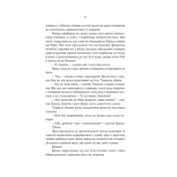 Книга Тінь Богів - Джон Ґвінн Yakaboo Publishing (9786178225025) - 6