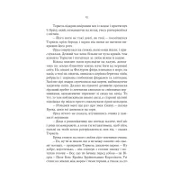 Книга Тінь Богів - Джон Ґвінн Yakaboo Publishing (9786178225025) - 8