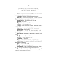 Книга Голод Богів - Джон Ґвінн Yakaboo Publishing (9786178225094) - Зображення 12