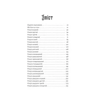 Книга Голод Богів - Джон Ґвінн Yakaboo Publishing (9786178225094) - Зображення 2