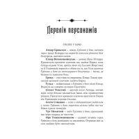 Книга Голод Богів - Джон Ґвінн Yakaboo Publishing (9786178225094) - Зображення 5