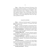 Книга Голод Богів - Джон Ґвінн Yakaboo Publishing (9786178225094) - Зображення 6