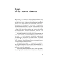 Книга Увага, ти в ефірі! - Тетяна Висоцька Yakaboo Publishing (9786178225285) - 4