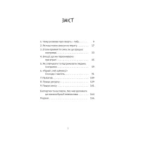 Книга Любов не минає - Тетяна Трощинська Yakaboo Publishing (9786178225346) - 2