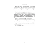 Книга Любов не минає - Тетяна Трощинська Yakaboo Publishing (9786178225346) - 7