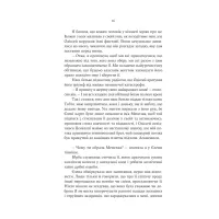 Книга Електра - Дженніфер Сейн Yakaboo Publishing (9786178225384) - 11