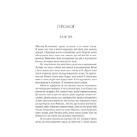 Книга Електра - Дженніфер Сейн Yakaboo Publishing (9786178225384) - 5