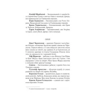 Книга Лють Богів - Джон Ґвінн Yakaboo Publishing (9786178225445) - 8