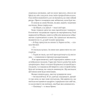Книга Пацієнтка Х, або Жінка з палати №9 - Наомі Вільямс Yakaboo Publishing (9786178225506) - Зображення 11