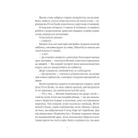 Книга Пацієнтка Х, або Жінка з палати №9 - Наомі Вільямс Yakaboo Publishing (9786178225506) - Зображення 12