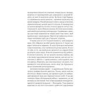 Книга Пацієнтка Х, або Жінка з палати №9 - Наомі Вільямс Yakaboo Publishing (9786178225506) - Зображення 7
