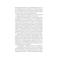 Книга Пацієнтка Х, або Жінка з палати №9 - Наомі Вільямс Yakaboo Publishing (9786178225506) - Зображення 8
