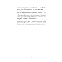 Книга Пацієнтка Х, або Жінка з палати №9 - Наомі Вільямс Yakaboo Publishing (9786178225506) - Зображення 9