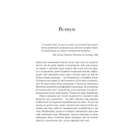 Книга Я не вірю в астрологію. Зоряна мудрість, яка змінює життя - Дебра Сільверман Yakaboo Publishing (9786178225612) - 7