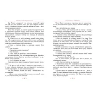 Книга Пригоди Тома Соєра - Марк Твен Видавництво РМ (9786178248031) - Зображення 4